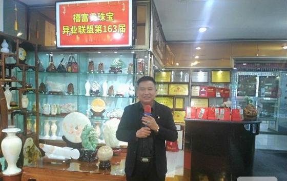 第163届河北省异业联盟高端资源共享交流大会盛大启幕